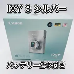 Canon IXY 3 ブルー デジカメセット 32GB MicroSD付き - メルカリ