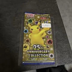 ポケモンカード 25th ANNIVERSARY COLLECTIONのサムネイル