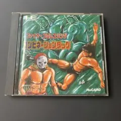 【pcエンジン】HuCARD ファイヤープロレスリング コンビネーションタッグ