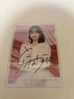 2026年最新】冨田菜々風 サインの人気アイテム - メルカリ