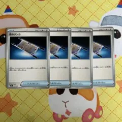 ポケモンカード 夜のタンカ 4枚