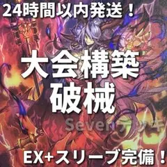 002　遊戯王　蟲惑魔　こわくま　大会構築デッキ 002 遊戯王 蟲惑魔 こわくま 大会構築デッキ | Mercari