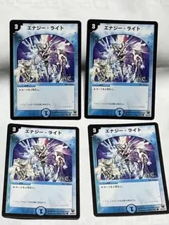 エナジーライト　旧枠　４枚　イエスマン
