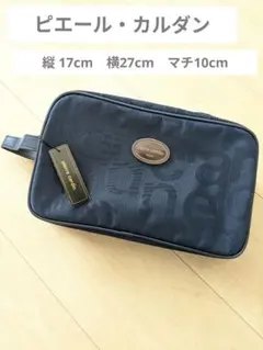 ピエール・カルダン　セカンドバッグ　クラッチバッグ　メンズ　男性　お洒落