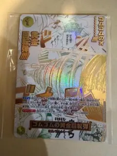 ワンピースカード 神の島の冒険 黄金回転弾 箔押し パラレル SP - メルカリ