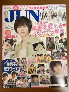 JUNON 2016年 7月 切り抜き