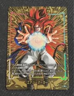 フュージョンワールド　ゴジータ　GT エナジーマーカー　パラレル