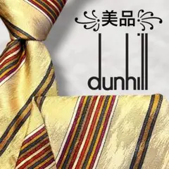 【美品✨️】ダンヒル dunhill イエロー 黄 ストライプ メンズ ネクタイ