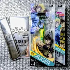 ジョジョの奇妙な冒険 黄金の風 AUGER 剃刀 2個セット その2 未使用品
