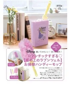 未開封 ラプンツェル ハンディーモップ