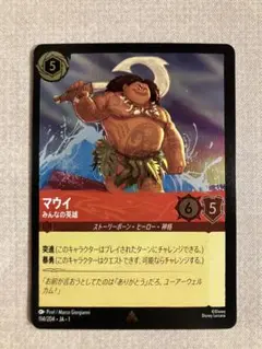 2025年最新】マウイ ロルカナの人気アイテム - メルカリ