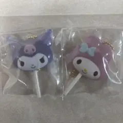 カラフルキャンディチャーム　クロミ　マイメロ　２点セット
