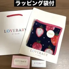 【新品】ラブラリーフェイラー★ストロベリードット ハンカチ ラッピング袋付