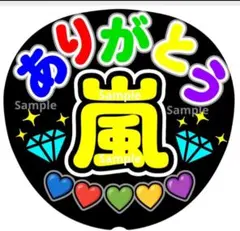 ファンサ　うちわ文字　ありがとう ♡　イエロー系　　ラストLIVE