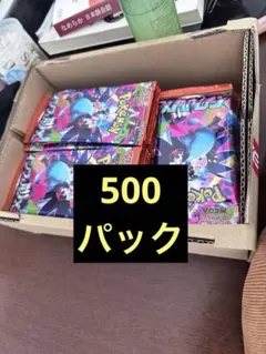 早い者勝ち】インフェルノX　新品未開封　500パック