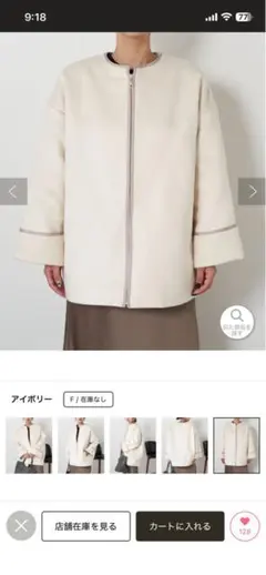 INDIVI ライトボアジャケット 38 ホワイト系 - メルカリ