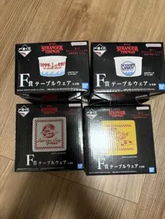 一番くじ　ストレンジャーシングス2 F賞　コンプリートセット