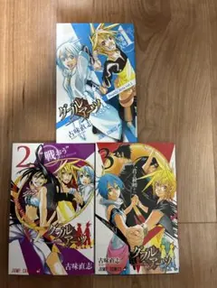 【全巻初版】ダブルアーツ 全3巻セット 古味直志 ジャンプコミックス