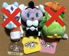 ポケモンfit ゴチム ぬいぐるみ ポケセン