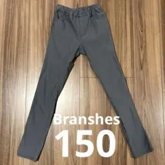 branshes グレー 長ズボン 150 ブランシェス　ストレッチパンツ