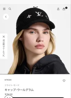 Louis Vuitton ウールグラム フライトキャップ Louis Vuitton ウールグラム フライトキャップ - メルカリ