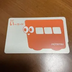 伊予鉄道 ICい〜カードのサムネイル