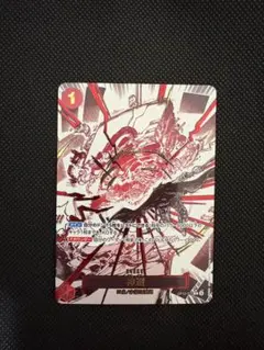ワンピースカード　神避　R パラレル OP10-019 かむさり