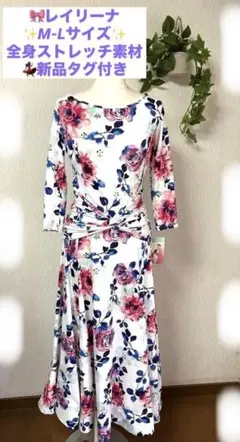 まーちゃん様専用⭐︎花柄 七分袖 ロングドレス MLサイズ 新品