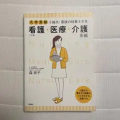 2026年最新】看護の人気アイテム - メルカリ