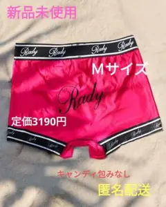 radyラインロゴメンズパンティＭサイズ♡