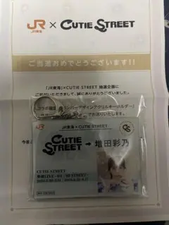 SWEET STEADY 山内咲奈 アクリルキーホルダー 推し旅 - メルカリ