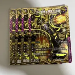 月と破壊と魔王と天使