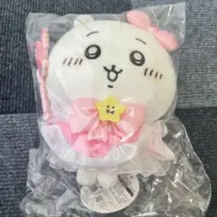 まじかるちいかわ マジカルチャージ ぬいぐるみ S タグ付き
