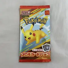 ポケモンカード★プロモ★未開封★マクドナルド★ハッピーセット★ピカチュウ