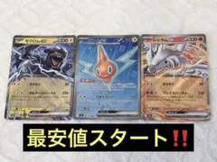 ポケモンカード トレーニングカード50枚セット ブラックボルト•おまけSR付