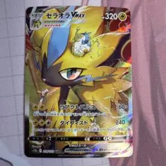 ゼラオラVMAX SAR S12a VSTARユニバース 219/172