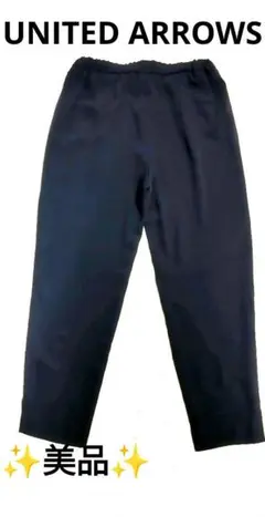 UNITED ARROWS カジュアルパンツ サイズ38Mブラックのサムネイル
