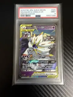◇PSA9◇【ソルガレオ&ルナアーラGX/RR/SM11b】020/049 - メルカリ