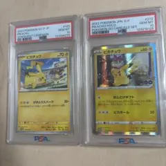 PSA10 げきとう&お届けピカチュウセット　オマケ付き！ PSA10連番】ポケモンカード ピカチュウ げきとうスパーク 4枚セット