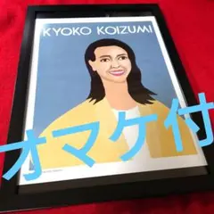 小泉今日子 キョンキョン 非売品 B2 ポスター 店舗限定品 2025年最新】ポスター 小泉今日子の人気アイテム - メルカリ