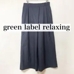 green label relaxing ワイドパンツ ガウチョパンツ 薄手