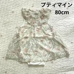 プティマイン　花柄ワンピース　ロンパース付き