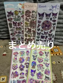 キャラクター立体シールセット 5セット