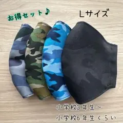 お得セット♪ ハンドメイドマスク　✿︎Lサイズ✿︎