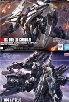 HG アリュゼウス Ξガンダム デカール付き キルケーの魔女 キルケー