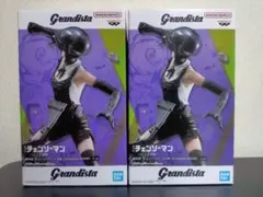 【2体】チェンソーマン　レゼ編　ボム　Grandista