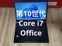 東芝 G83 13.3型 第10世代 Dynabook ノートPC