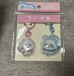 ちいかわ ぷっくりたい キーホルダー ペア