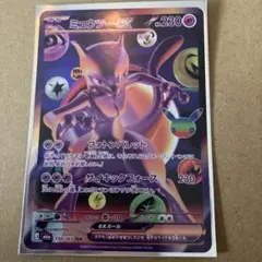 ミュウツーex FUR 30周年 ポケモンカード