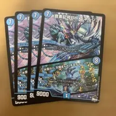 音素記号Bmエネルジコ/水面から天掴まんとするチャージャー　4枚